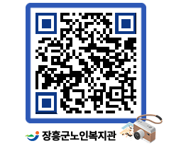 노인복지관 QRCODE - 이달의 일정 페이지 바로가기 (http://www.jangheung.go.kr/senior/oi3enc@)