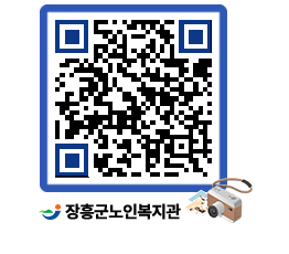 노인복지관 QRCODE - 이달의 일정 페이지 바로가기 (http://www.jangheung.go.kr/senior/oibnxh@)