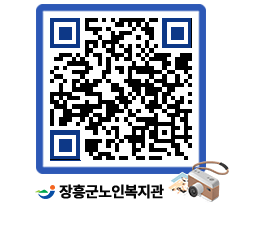 노인복지관 QRCODE - 이달의 일정 페이지 바로가기 (http://www.jangheung.go.kr/senior/oijjgw@)