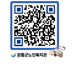 노인복지관 QRCODE - 이달의 일정 페이지 바로가기 (http://www.jangheung.go.kr/senior/ojsqjr@)