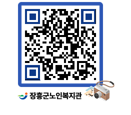 노인복지관 QRCODE - 이달의 일정 페이지 바로가기 (http://www.jangheung.go.kr/senior/okjsvv@)