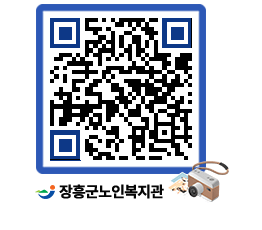 노인복지관 QRCODE - 이달의 일정 페이지 바로가기 (http://www.jangheung.go.kr/senior/oko0pf@)