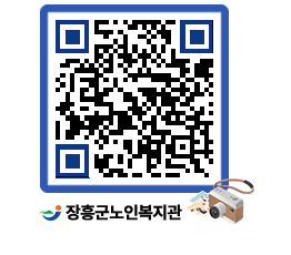 노인복지관 QRCODE - 이달의 일정 페이지 바로가기 (http://www.jangheung.go.kr/senior/olcw1s@)