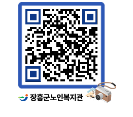 노인복지관 QRCODE - 이달의 일정 페이지 바로가기 (http://www.jangheung.go.kr/senior/olkadi@)