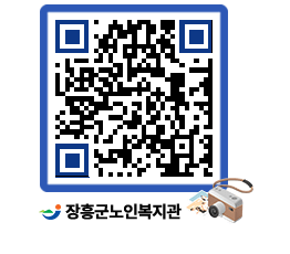 노인복지관 QRCODE - 이달의 일정 페이지 바로가기 (http://www.jangheung.go.kr/senior/ollrus@)