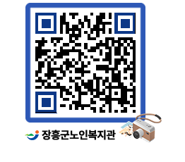 노인복지관 QRCODE - 이달의 일정 페이지 바로가기 (http://www.jangheung.go.kr/senior/oma51x@)