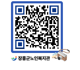 노인복지관 QRCODE - 이달의 일정 페이지 바로가기 (http://www.jangheung.go.kr/senior/ooeham@)