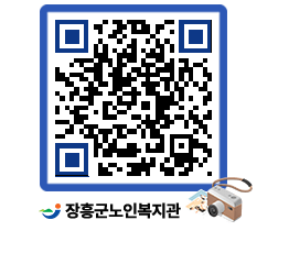 노인복지관 QRCODE - 이달의 일정 페이지 바로가기 (http://www.jangheung.go.kr/senior/ooh22a@)