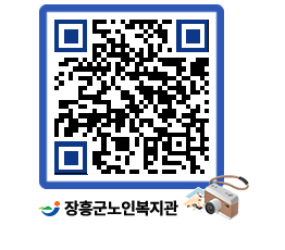 노인복지관 QRCODE - 이달의 일정 페이지 바로가기 (http://www.jangheung.go.kr/senior/opanmy@)