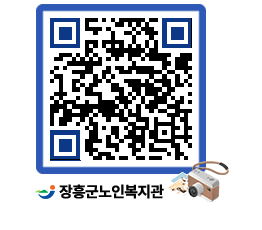 노인복지관 QRCODE - 이달의 일정 페이지 바로가기 (http://www.jangheung.go.kr/senior/opo1jc@)