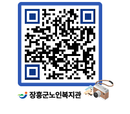 노인복지관 QRCODE - 이달의 일정 페이지 바로가기 (http://www.jangheung.go.kr/senior/oqt15m@)