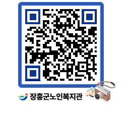 노인복지관 QRCODE - 이달의 일정 페이지 바로가기 (http://www.jangheung.go.kr/senior/orgepj@)