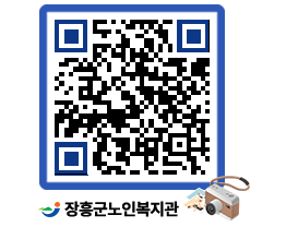 노인복지관 QRCODE - 이달의 일정 페이지 바로가기 (http://www.jangheung.go.kr/senior/osgvtx@)