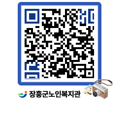 노인복지관 QRCODE - 이달의 일정 페이지 바로가기 (http://www.jangheung.go.kr/senior/ot4515@)