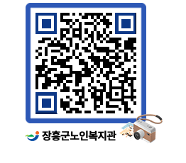 노인복지관 QRCODE - 이달의 일정 페이지 바로가기 (http://www.jangheung.go.kr/senior/ota0wc@)