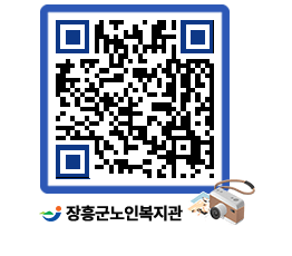 노인복지관 QRCODE - 이달의 일정 페이지 바로가기 (http://www.jangheung.go.kr/senior/otebez@)