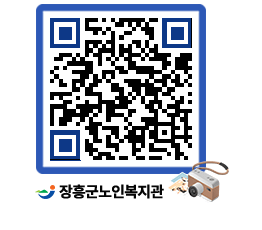 노인복지관 QRCODE - 이달의 일정 페이지 바로가기 (http://www.jangheung.go.kr/senior/ow1j3s@)