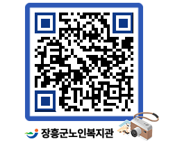 노인복지관 QRCODE - 이달의 일정 페이지 바로가기 (http://www.jangheung.go.kr/senior/p2dc02@)