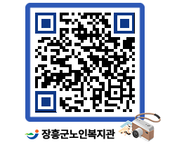 노인복지관 QRCODE - 이달의 일정 페이지 바로가기 (http://www.jangheung.go.kr/senior/p2zpc4@)