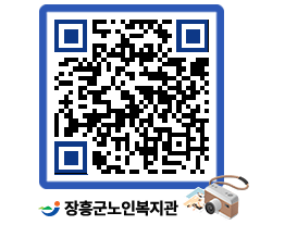 노인복지관 QRCODE - 이달의 일정 페이지 바로가기 (http://www.jangheung.go.kr/senior/p3jcwo@)