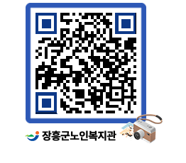 노인복지관 QRCODE - 이달의 일정 페이지 바로가기 (http://www.jangheung.go.kr/senior/p3or0l@)