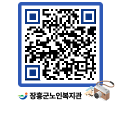 노인복지관 QRCODE - 이달의 일정 페이지 바로가기 (http://www.jangheung.go.kr/senior/p3tm4m@)