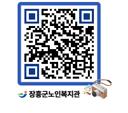 노인복지관 QRCODE - 이달의 일정 페이지 바로가기 (http://www.jangheung.go.kr/senior/p44xix@)