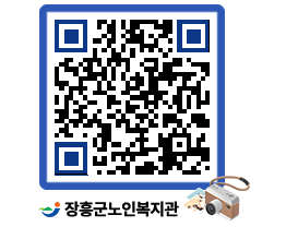 노인복지관 QRCODE - 이달의 일정 페이지 바로가기 (http://www.jangheung.go.kr/senior/p5h00r@)