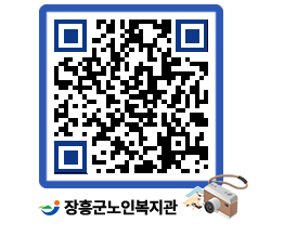 노인복지관 QRCODE - 이달의 일정 페이지 바로가기 (http://www.jangheung.go.kr/senior/pbd5ly@)