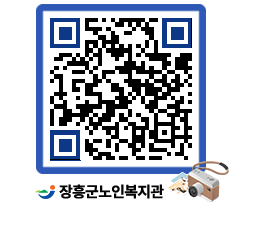 노인복지관 QRCODE - 이달의 일정 페이지 바로가기 (http://www.jangheung.go.kr/senior/pcl0hx@)