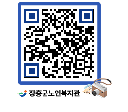 노인복지관 QRCODE - 이달의 일정 페이지 바로가기 (http://www.jangheung.go.kr/senior/pcmpsx@)