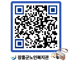 노인복지관 QRCODE - 이달의 일정 페이지 바로가기 (http://www.jangheung.go.kr/senior/pex4fc@)