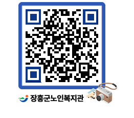 노인복지관 QRCODE - 이달의 일정 페이지 바로가기 (http://www.jangheung.go.kr/senior/pf113e@)