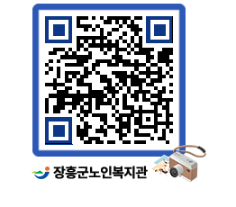 노인복지관 QRCODE - 이달의 일정 페이지 바로가기 (http://www.jangheung.go.kr/senior/pfcyrb@)