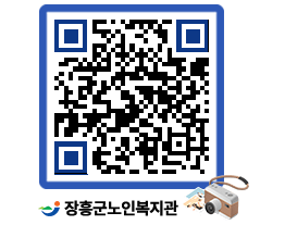 노인복지관 QRCODE - 이달의 일정 페이지 바로가기 (http://www.jangheung.go.kr/senior/pgnaqq@)