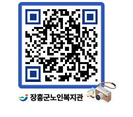 노인복지관 QRCODE - 이달의 일정 페이지 바로가기 (http://www.jangheung.go.kr/senior/pgnumw@)