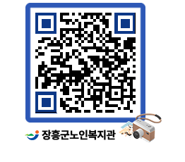 노인복지관 QRCODE - 이달의 일정 페이지 바로가기 (http://www.jangheung.go.kr/senior/phlb3v@)