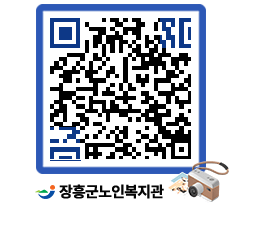 노인복지관 QRCODE - 이달의 일정 페이지 바로가기 (http://www.jangheung.go.kr/senior/phuzp4@)