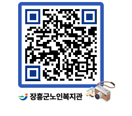 노인복지관 QRCODE - 이달의 일정 페이지 바로가기 (http://www.jangheung.go.kr/senior/pianm1@)