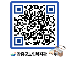 노인복지관 QRCODE - 이달의 일정 페이지 바로가기 (http://www.jangheung.go.kr/senior/pja1oz@)