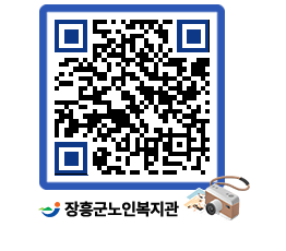 노인복지관 QRCODE - 이달의 일정 페이지 바로가기 (http://www.jangheung.go.kr/senior/pkciwp@)