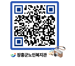 노인복지관 QRCODE - 이달의 일정 페이지 바로가기 (http://www.jangheung.go.kr/senior/plci4g@)