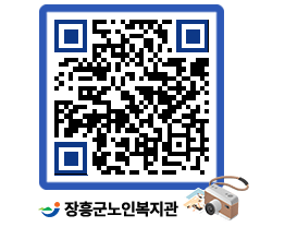 노인복지관 QRCODE - 이달의 일정 페이지 바로가기 (http://www.jangheung.go.kr/senior/plm0eq@)