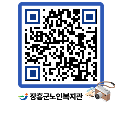 노인복지관 QRCODE - 이달의 일정 페이지 바로가기 (http://www.jangheung.go.kr/senior/plz1n3@)