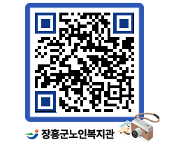 노인복지관 QRCODE - 이달의 일정 페이지 바로가기 (http://www.jangheung.go.kr/senior/pnwq0a@)