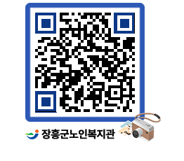 노인복지관 QRCODE - 이달의 일정 페이지 바로가기 (http://www.jangheung.go.kr/senior/pqot2z@)