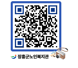 노인복지관 QRCODE - 이달의 일정 페이지 바로가기 (http://www.jangheung.go.kr/senior/pri3l5@)