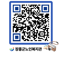 노인복지관 QRCODE - 이달의 일정 페이지 바로가기 (http://www.jangheung.go.kr/senior/pri5fw@)