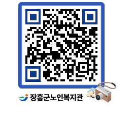 노인복지관 QRCODE - 이달의 일정 페이지 바로가기 (http://www.jangheung.go.kr/senior/prnuy1@)