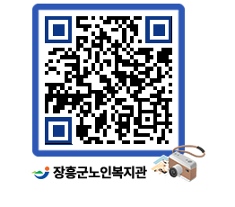 노인복지관 QRCODE - 이달의 일정 페이지 바로가기 (http://www.jangheung.go.kr/senior/pu405v@)